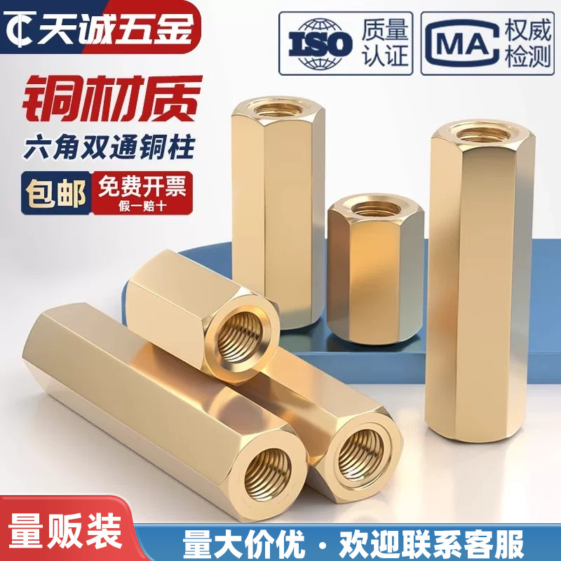 M2M2.5M3M4M5M6双通六角铜柱隔离柱螺母柱空心机箱主板电脑板螺柱