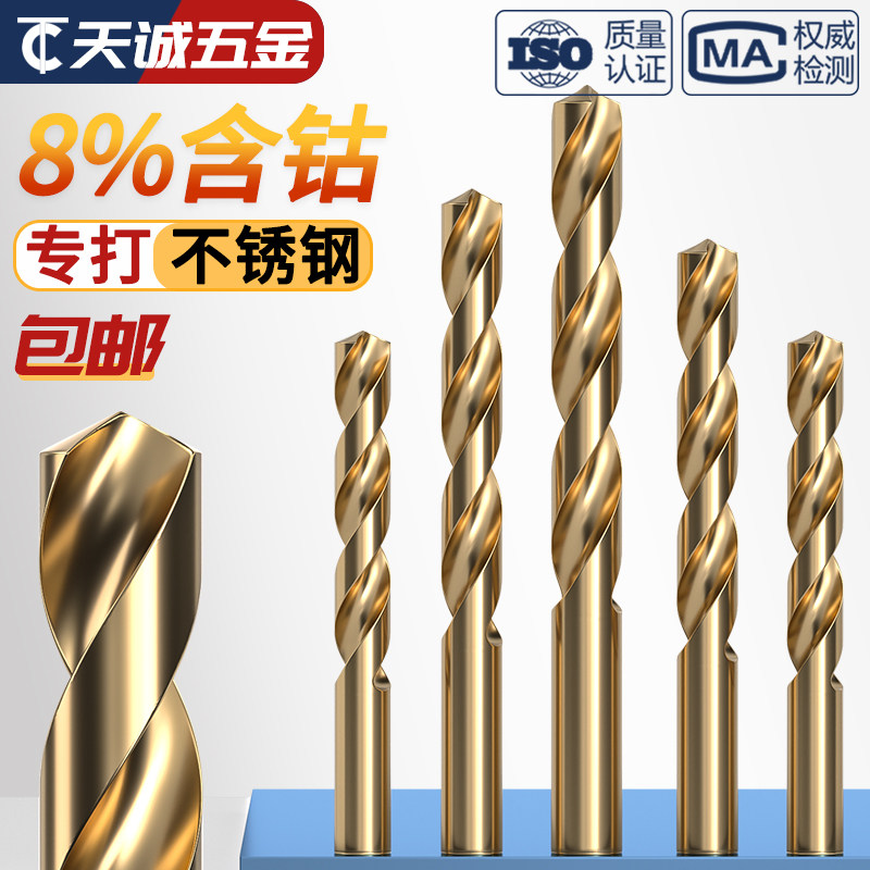 【量贩批发价】高钴麻花钻头大全