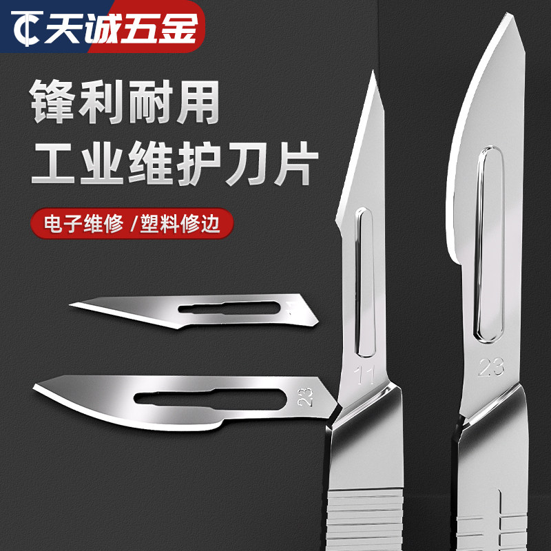 【全网热销】不锈钢工业非手术刀