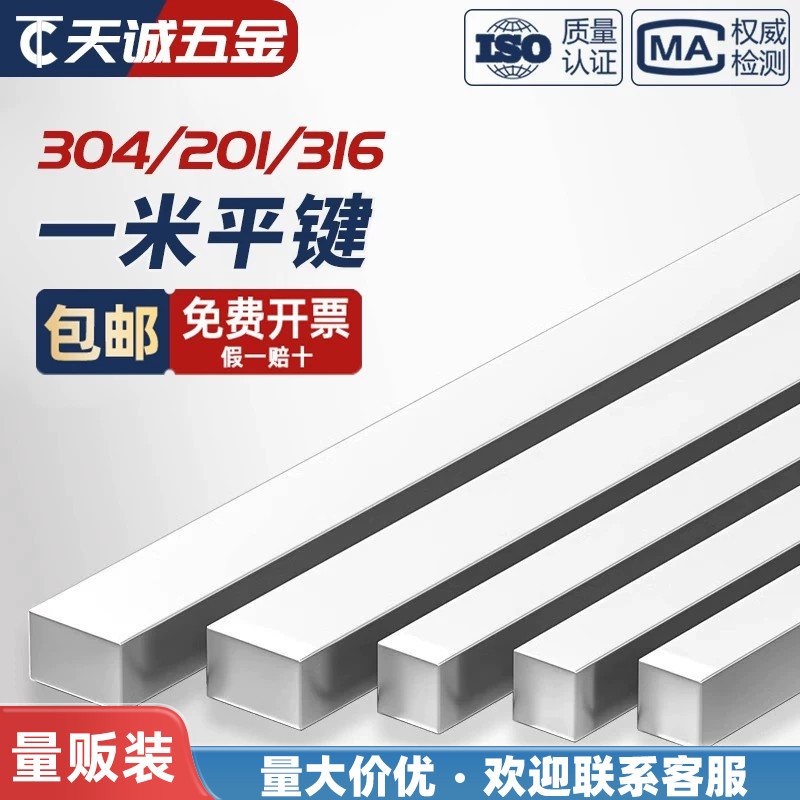 【采购批发】不锈钢四方平键销