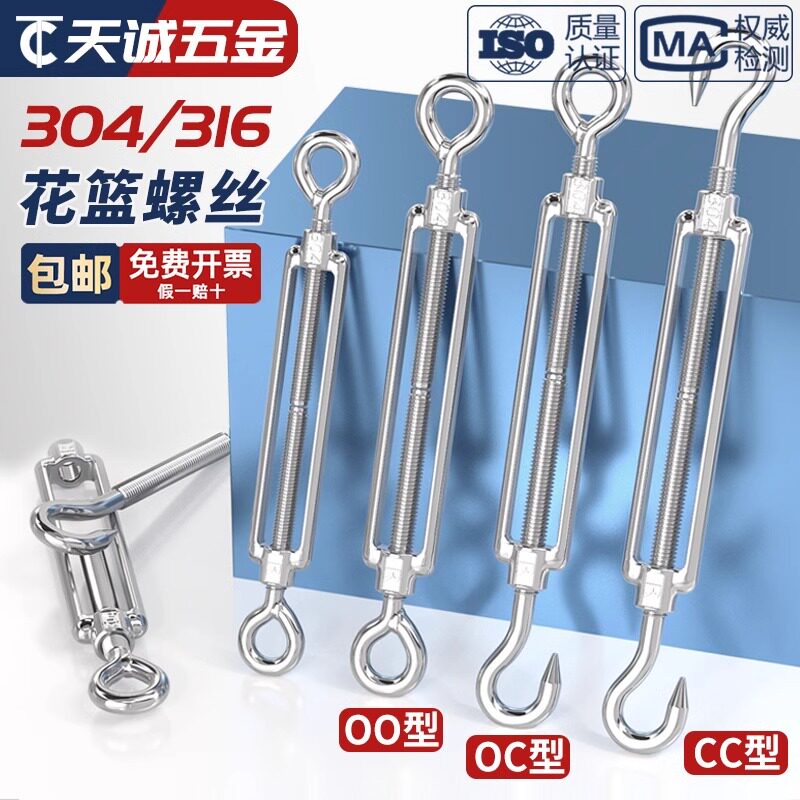 304/316不锈钢花篮螺丝 收紧器紧线 钢丝绳拉紧器 紧绳器螺栓螺杆