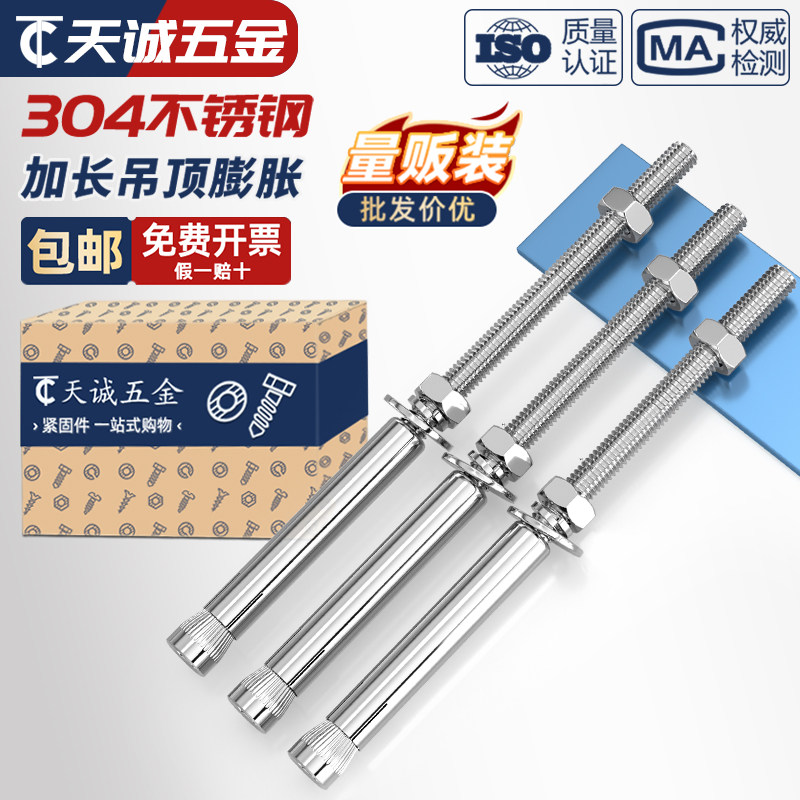 【大包装批发】加长内爆膨胀螺丝