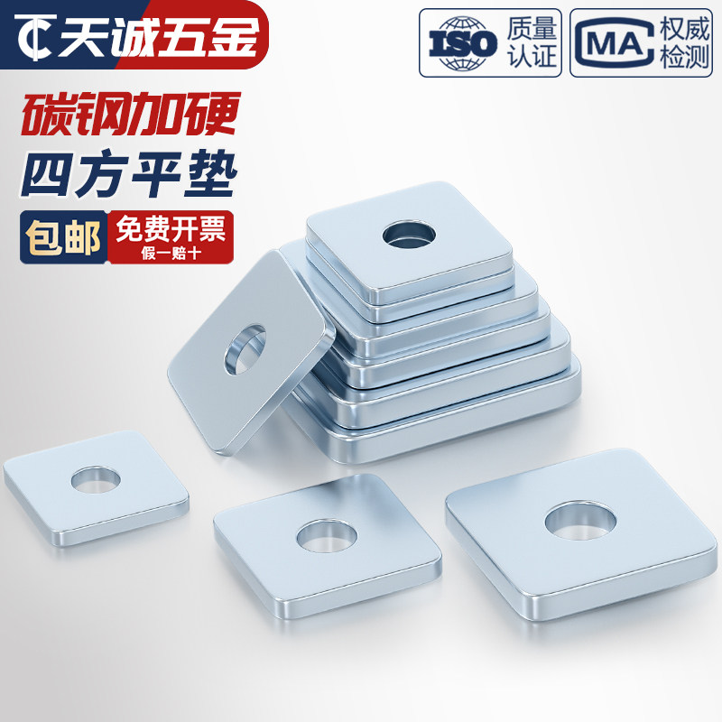 加大镀锌方垫片加厚带孔铁板四方平垫铁介子华司M6M8M10M12M14M16