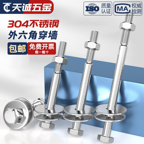 【量贩批发】粗杆半牙螺丝套装