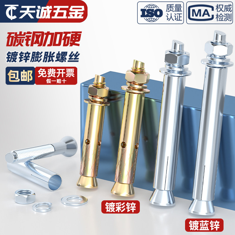 镀锌膨胀螺丝蓝白锌加长外膨胀螺栓拉爆螺丝膨胀管M6M8M10M12-M20