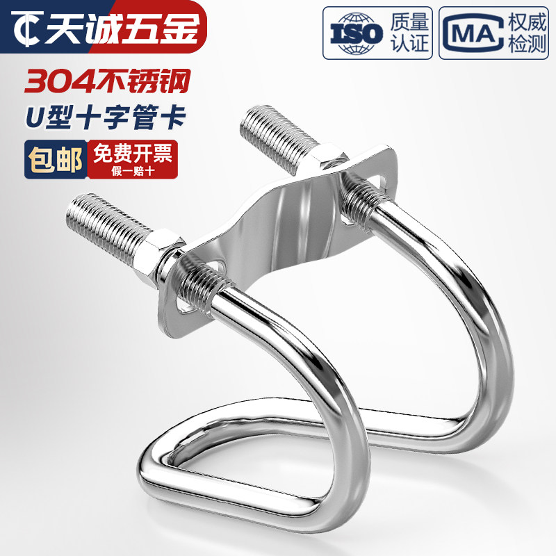 【采购批发】双U十字管卡搭棚用