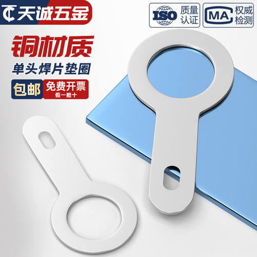 【量贩批发】镀银纯铜接线焊片