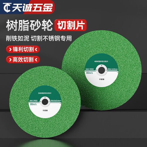角磨机切割片金属打磨片
