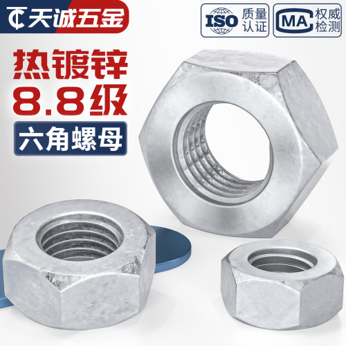 8.8热镀锌六角螺母GB934
