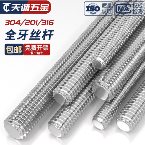[量贩批发]1米丝杆各种材质齐全