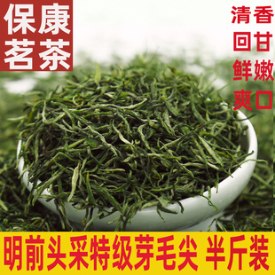 2025新保康茗茶店垭高山绿茶明前头采一芽一叶特级芽毛尖清香250g