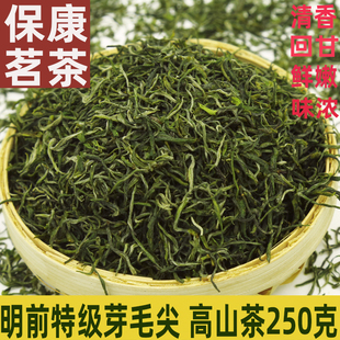 2025新茶叶保康茗茶店垭绿茶明前特级一芽一叶芽毛尖清香味浓250g