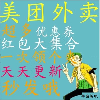 美團外賣優惠券美團抵用券大眾點評老用戶代金券滿減券美團紅包