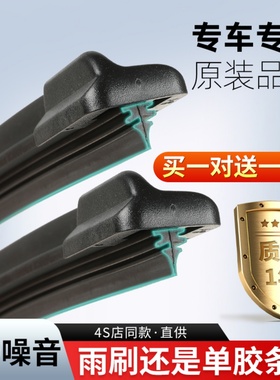 专用北汽新能源EU5雨刮器EC180雨刷片胶条EU260 400 300 EC3 220