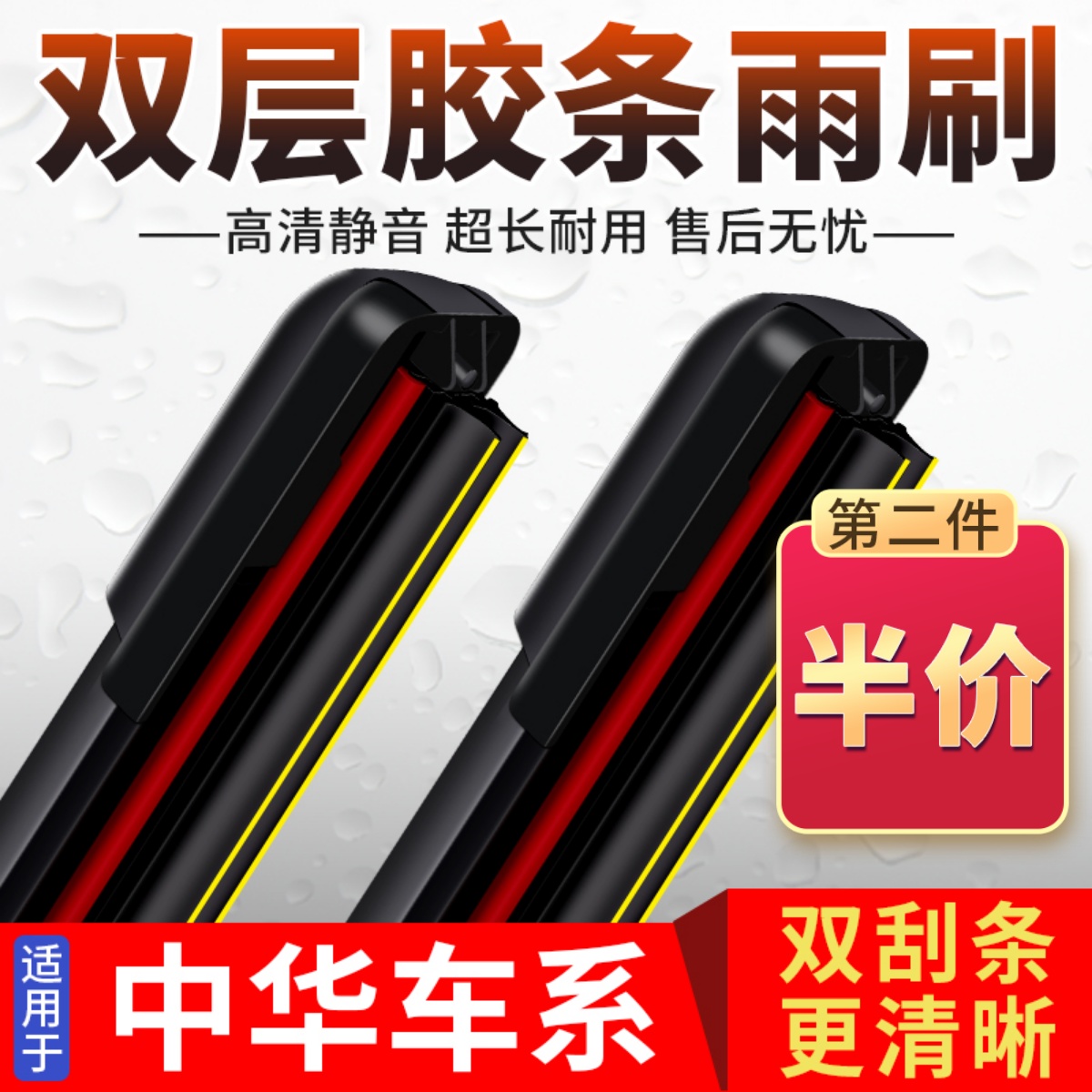 重要通知下第二单只需半价，第二单只需半价