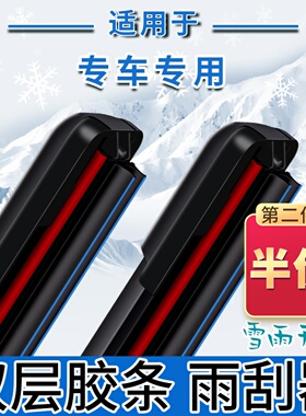 适用双胶条通用U型无骨雨刷16 17 18 19 20 21 22 24 26寸雨刮器