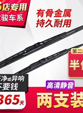 五菱宝骏KiWi有骨铁架雨刮器片KiVi胶条EV新宝骏KiWiEV专用雨刷条