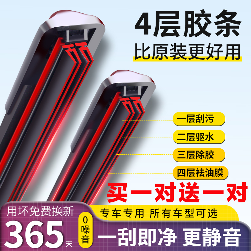 适用于丰田汉兰达雨刮器胶条14年13原装15原厂09前11老款12雨刷片