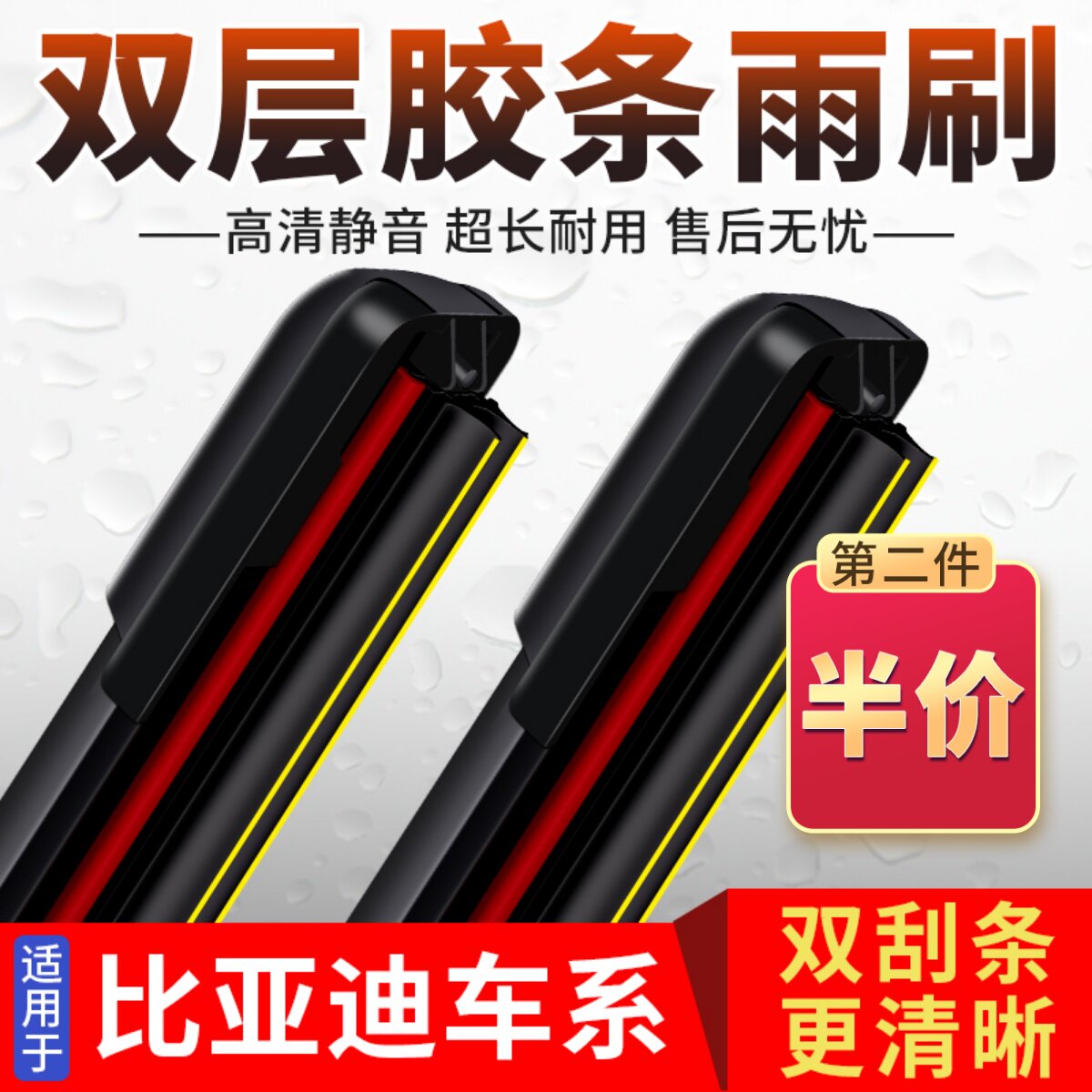 重要通知下第二单只需半价，第二单只需半价