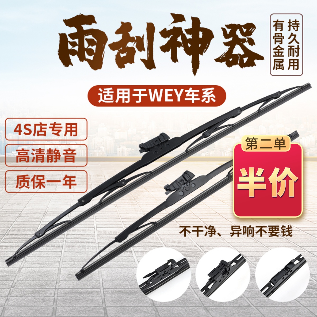 有骨金属雨刷持久耐用  质保一年  4s店专用