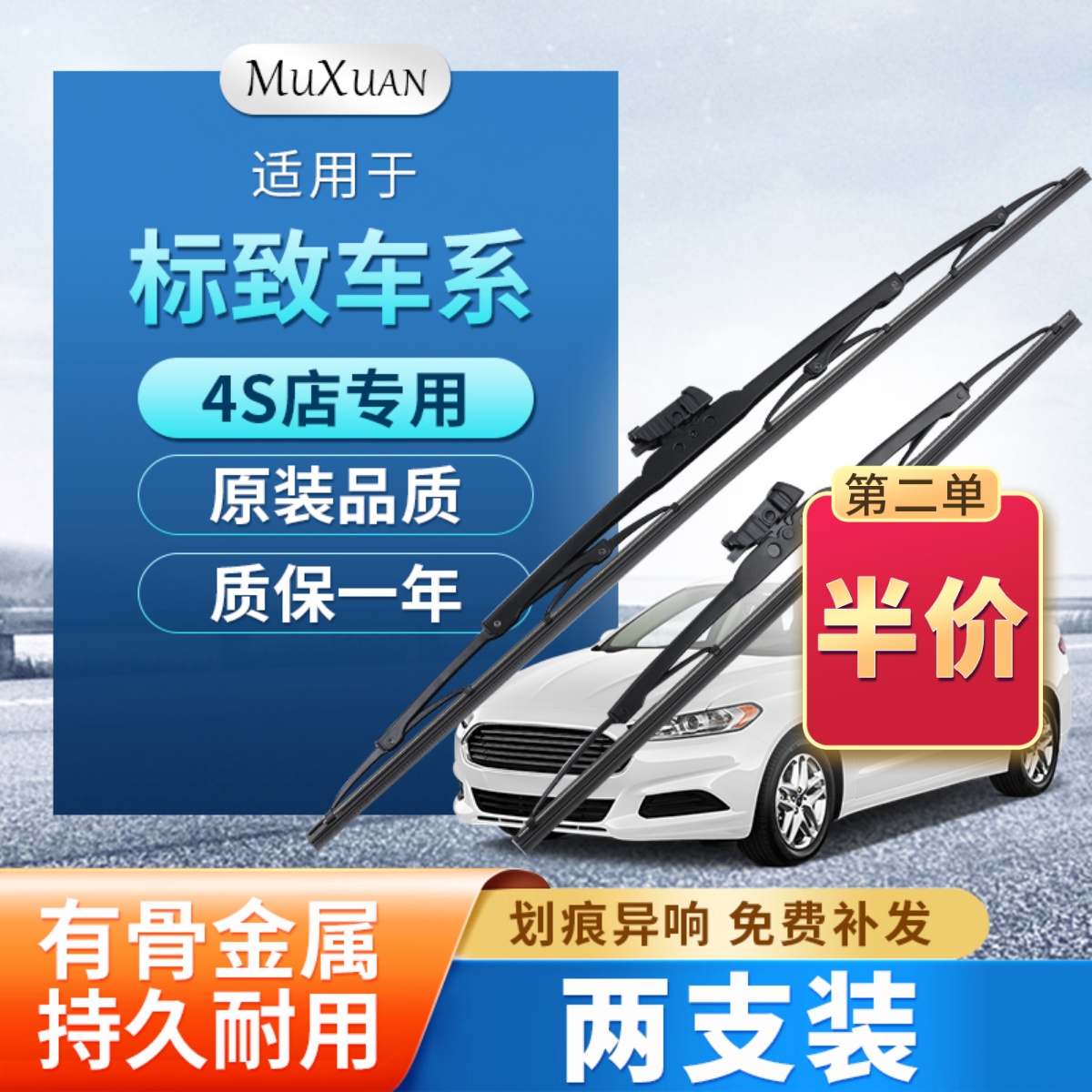 标致307有骨铁架雨刮器08-09-10-11老款12-13汽车雨刷片原厂原装