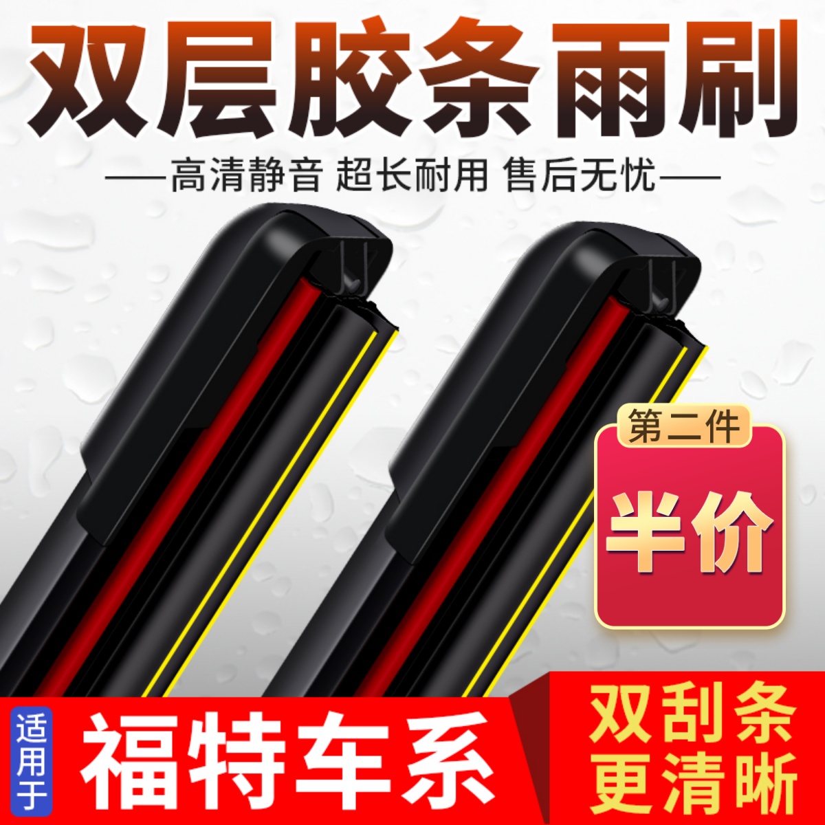 适用于福特福克斯雨刮器09老款10汽车08福特斯经典金典双胶条雨刷