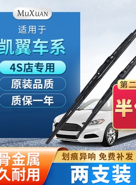 奇瑞凯翼C3有骨铁架雨刮器原厂原装15款C3R162015前后雨刷片胶条