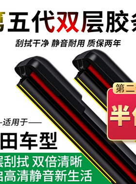 适用于东风本田CRV雨刮器172015原装16款2020年19双层胶条前雨刷