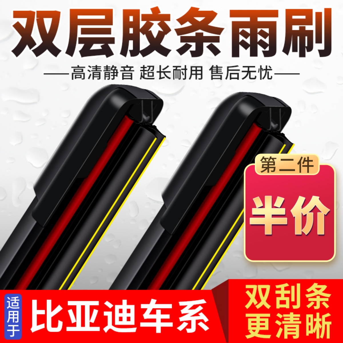 重要通知下第二单只需半价，第二单只需半价