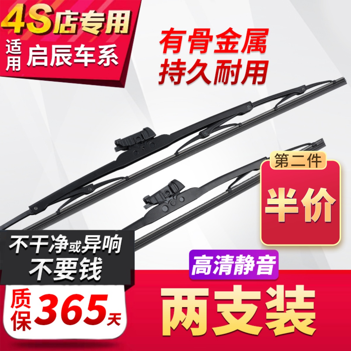有骨金属雨刷持久耐用  质保一年  4s店专用