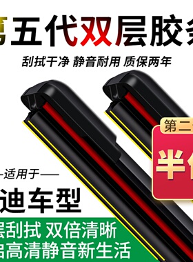 适用于双层胶条奥迪A4l雨刮器2011/12/131415/17/21年A4新款雨刷