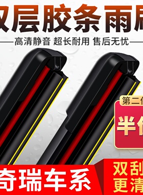奇瑞捷途x70雨刮器原装x95coupex70m x70plus捷途x90双层胶条雨刷