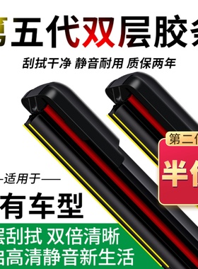 适用广汽传祺gs4雨刮器传奇gs5/ga3s/gs6双层胶条无骨雨刷片
