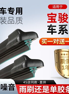 新宝骏Kiwi雨刮器片EV无骨23款22艺术家kivi车胶条五菱Kiwiev雨刷