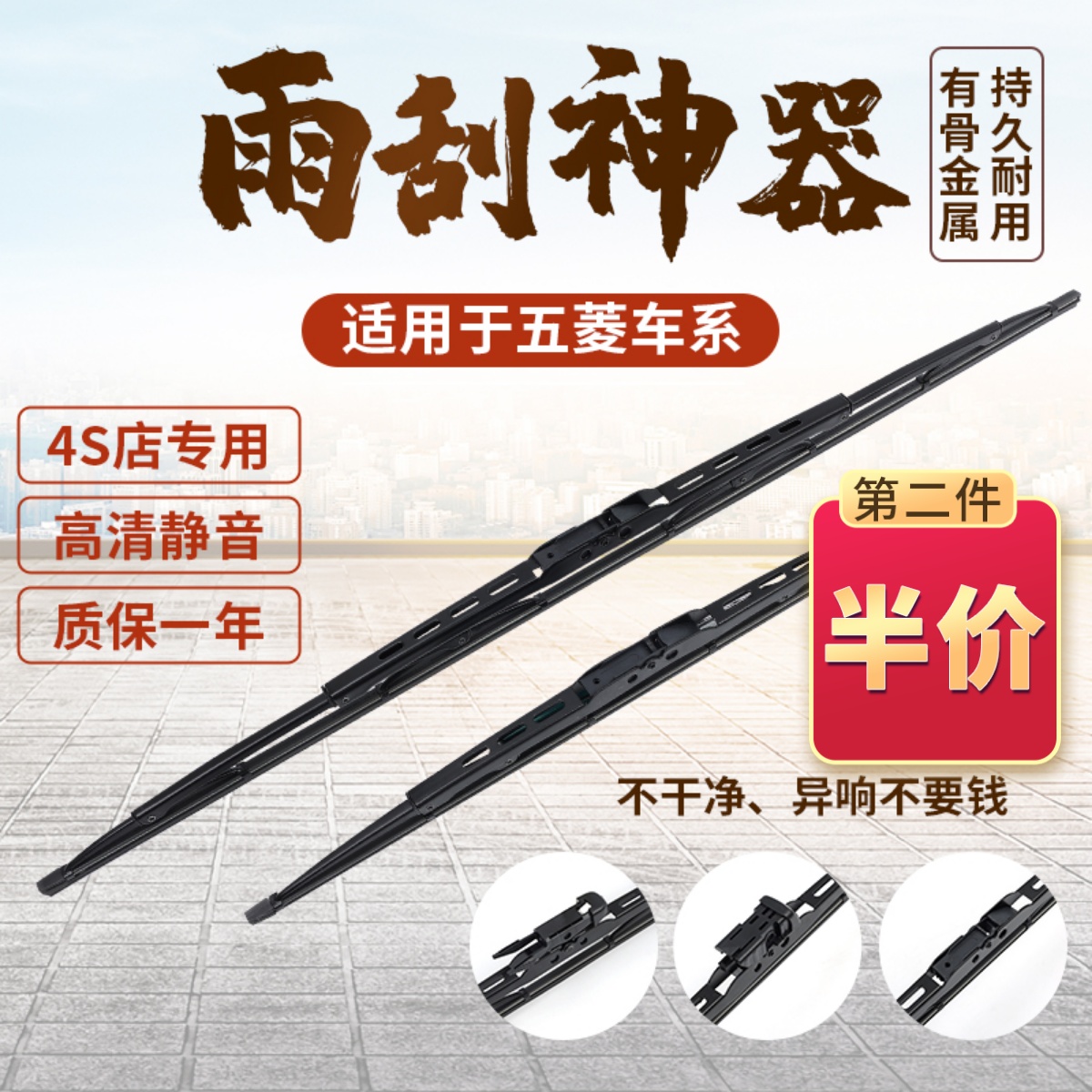 五菱之光6390有骨铁架雨刮器10-12年汽车原装前雨刷片原厂胶条