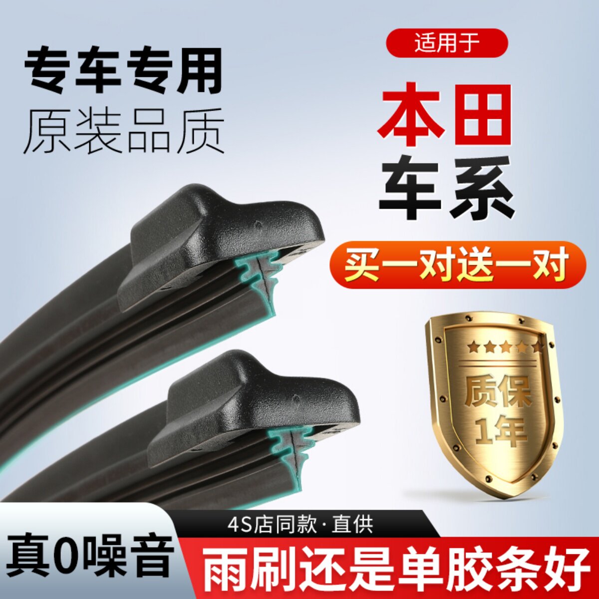 适用本田缤智雨刮器胶条原厂原装用装广本宾智滨智无骨前后雨刷片图片