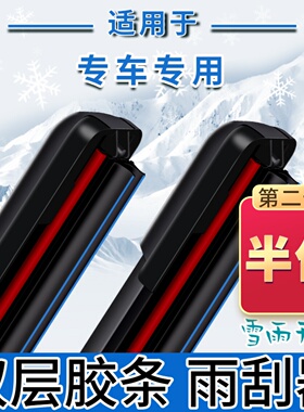 适用于凯迪拉克atsl雨刮器原装原厂SRXCT4CT5CT6/XTS双层胶条雨刷