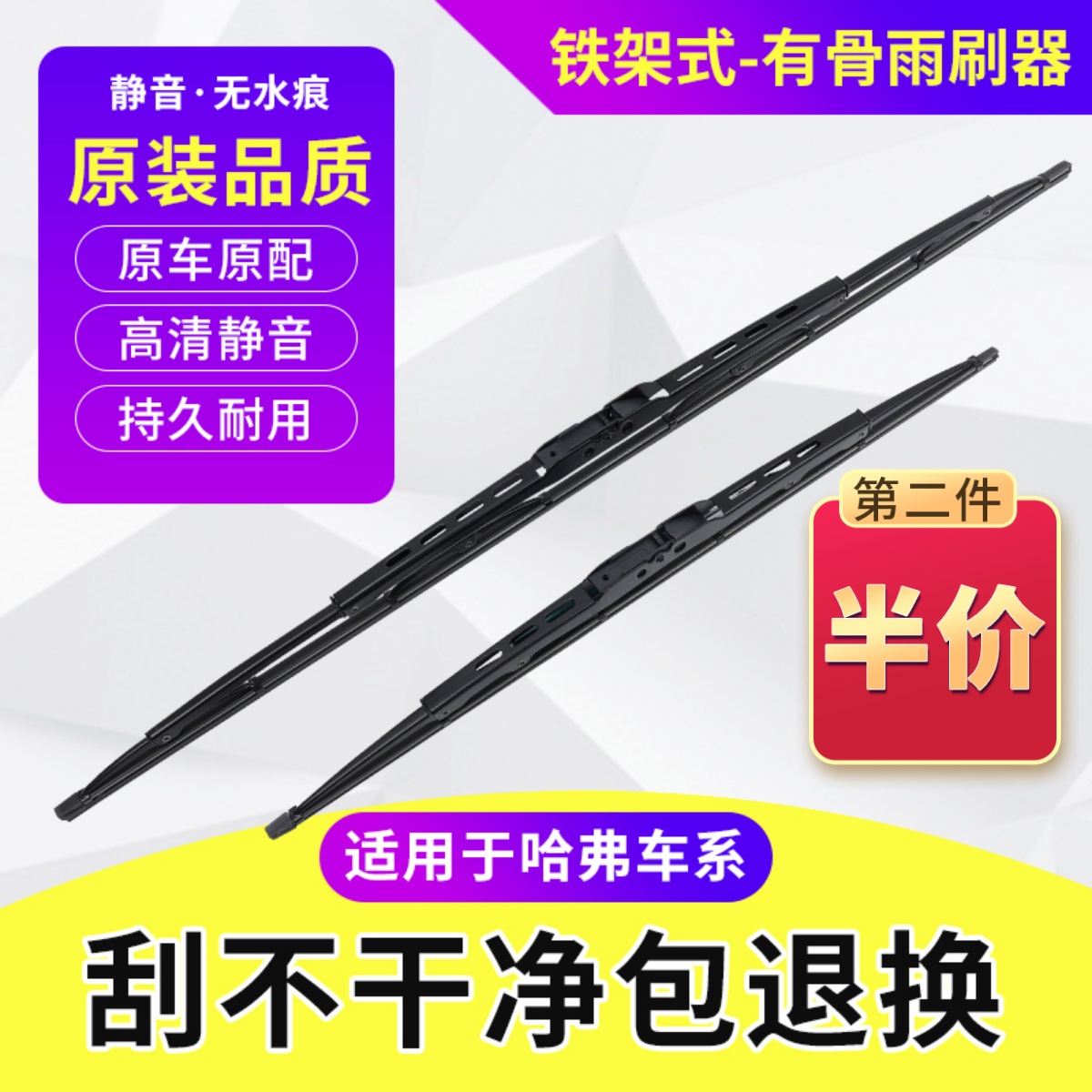 有骨金属雨刷持久耐用  质保一年  4s店专用