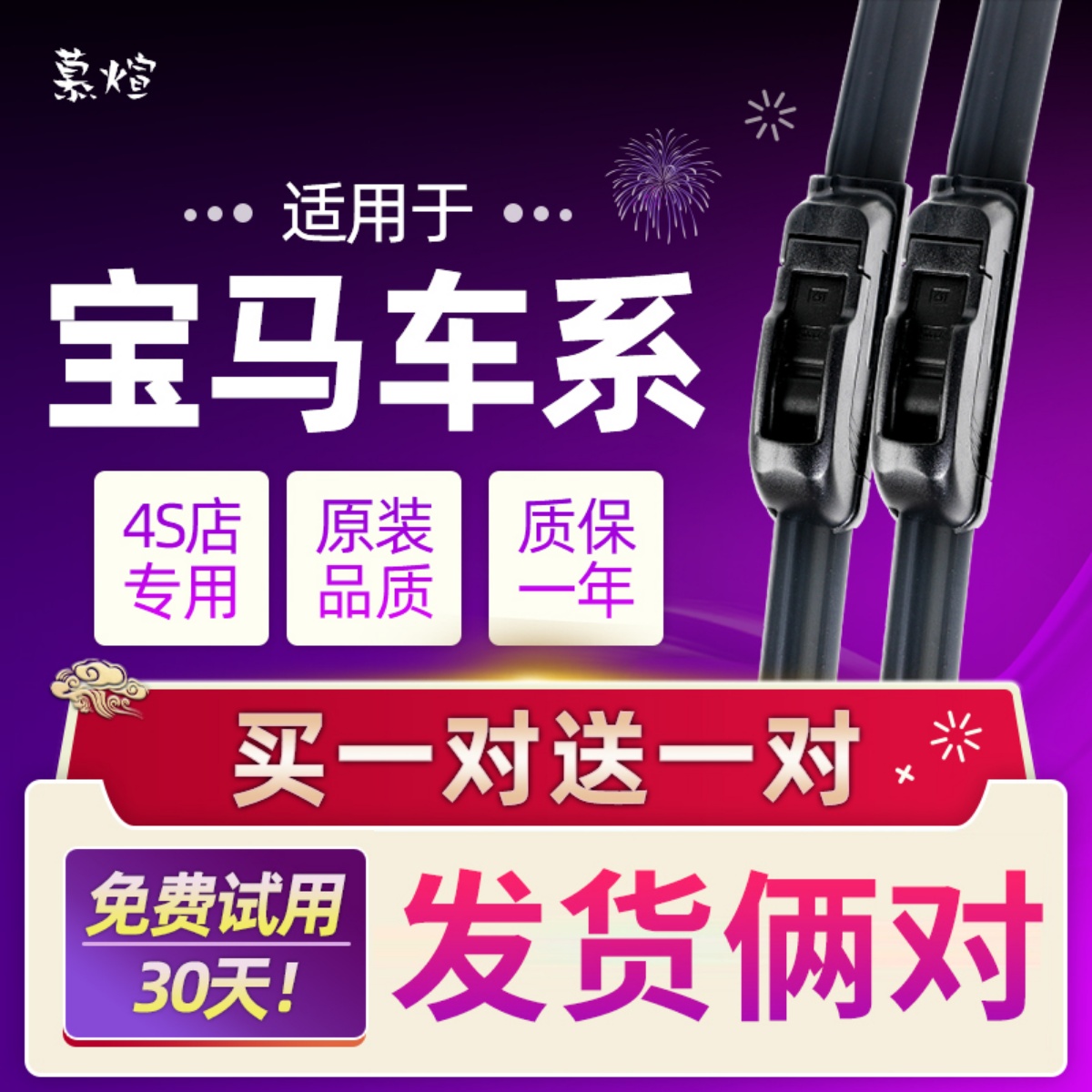 宝马3系雨刮器原装双层胶条无骨