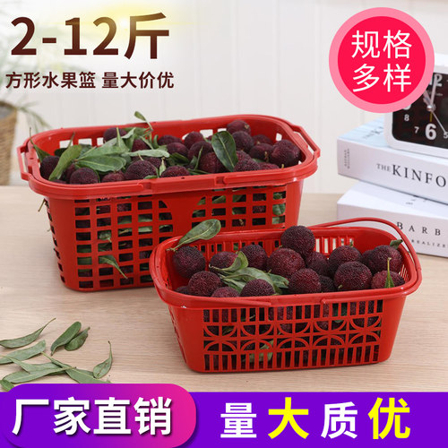 直销0.8-8斤平底草莓方形篮杨梅篮子蓝桑果樱桃水果采摘手提筐包