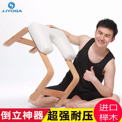 jjyoga倒立椅瑜伽辅助木质专业