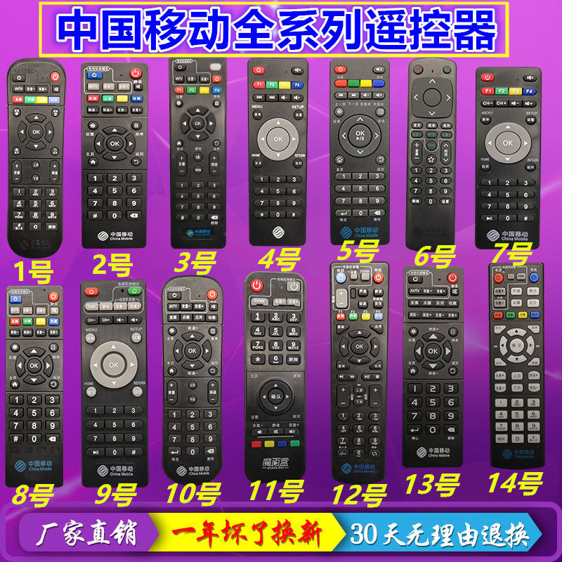 中国移动宽带魔百和魔百盒电视网络机顶盒子遥控器CM101S CM201-2,影音电器,遥控器,淘宝优惠券,粉丝福利购,淘宝优惠卷