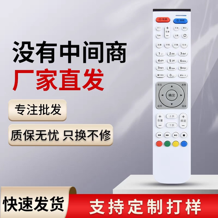 适用于中国联通华为悦盒EC6108V9A IPTV网络机顶盒遥控器联通营业