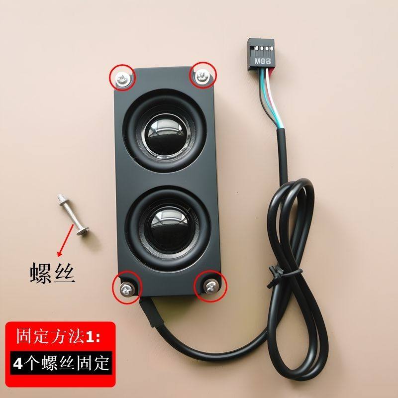 电脑机箱内置音响台式双喇叭扬声器自带声卡主板9针USB音箱低音炮