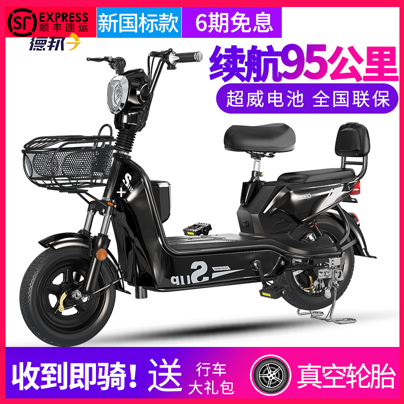 新国标电动车成人小型电动自行车48v踏板助力代步两轮电瓶车女士券后799.00元