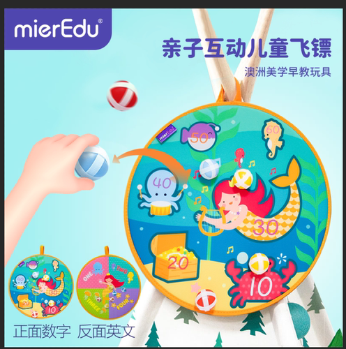 mierEdu儿童飞镖早教玩具数字认知英文学习亲子互动游戏