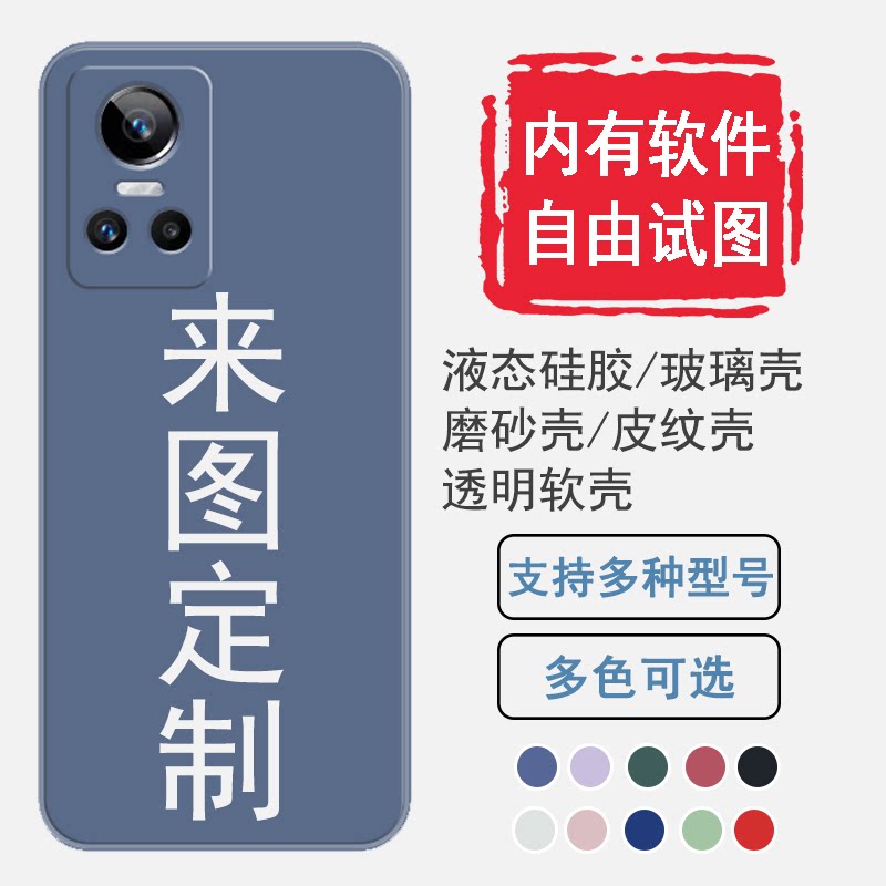 来图定制手机oppo硅胶，玻璃潮流