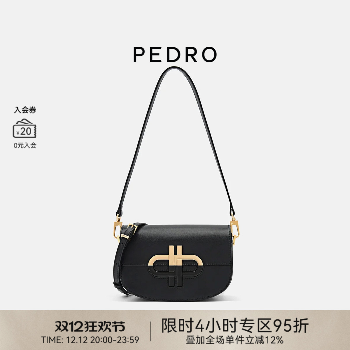 PEDRO牛皮斜挎马鞍包ICON系列