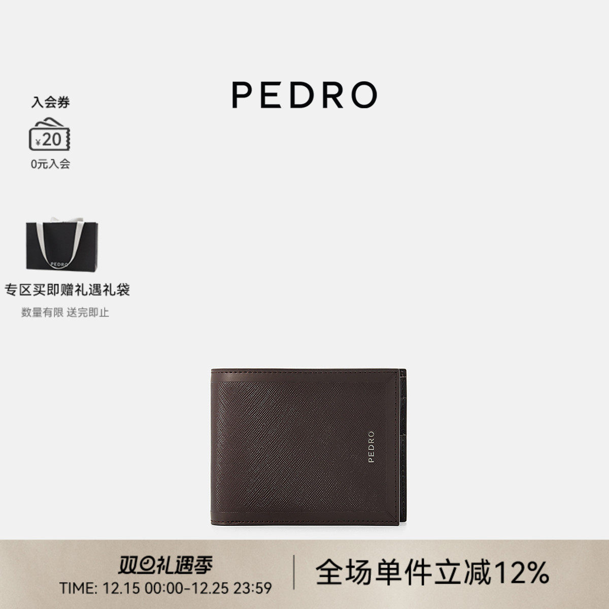 圣诞礼物PEDRO钱包男士多卡位牛皮子母短款钱包PM4-15940251