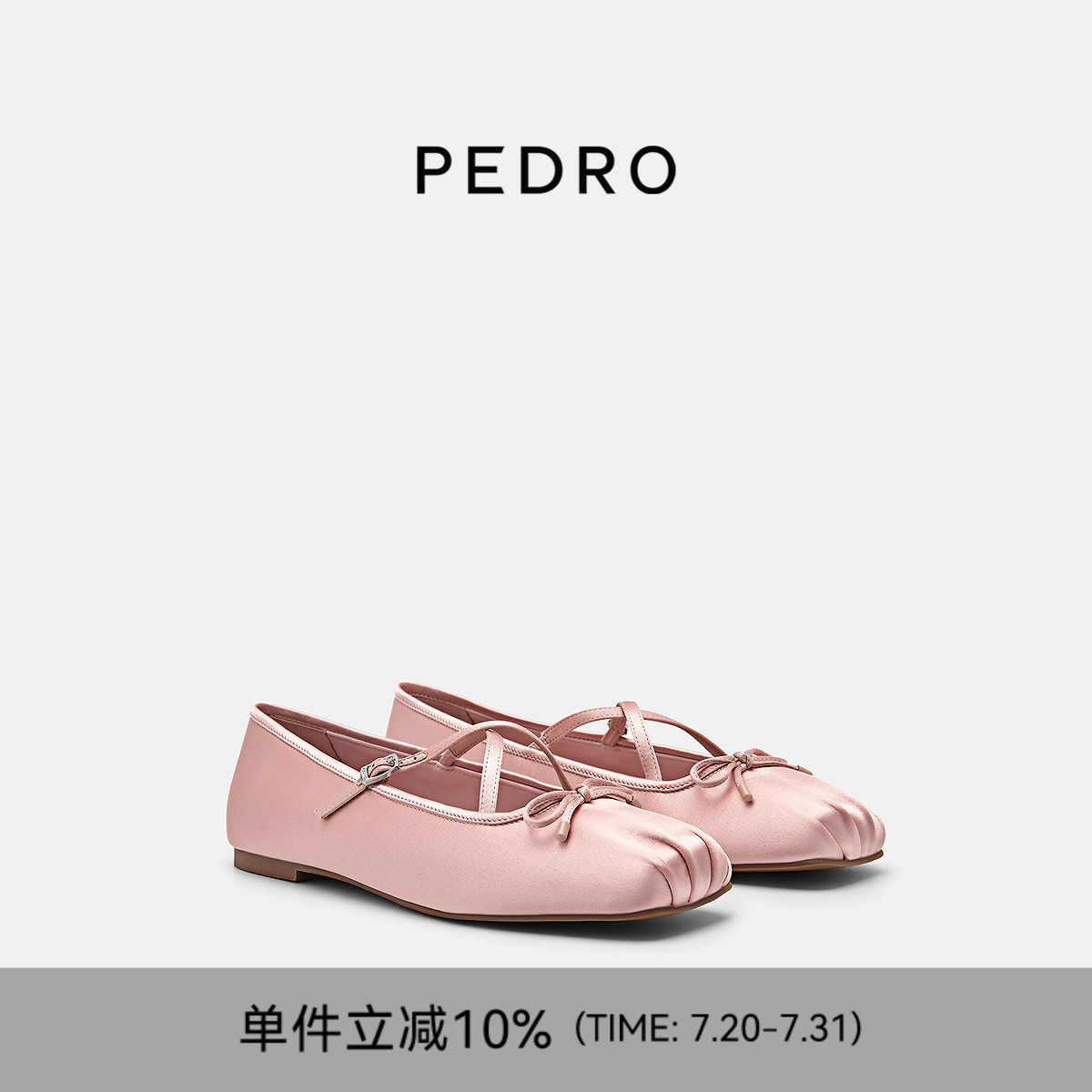 PEDRO缎面玛丽珍鞋秋季优雅芭蕾鞋单鞋PW1-66480114-2